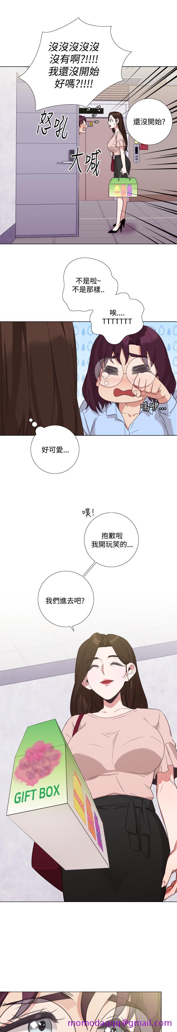 《今天在哪嘞》漫画 第8話