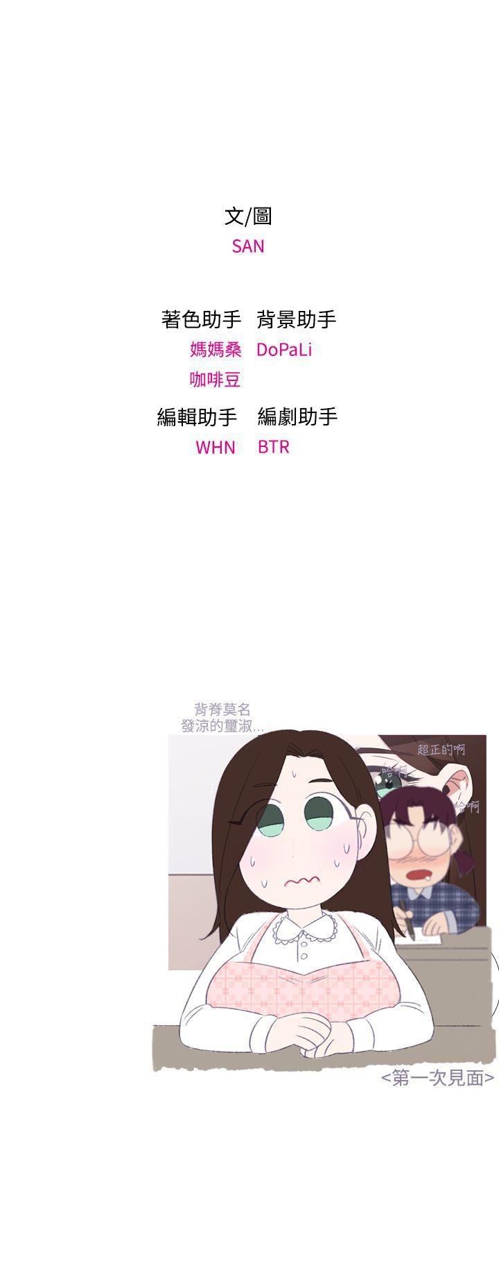 《今天在哪嘞》漫画 第8話