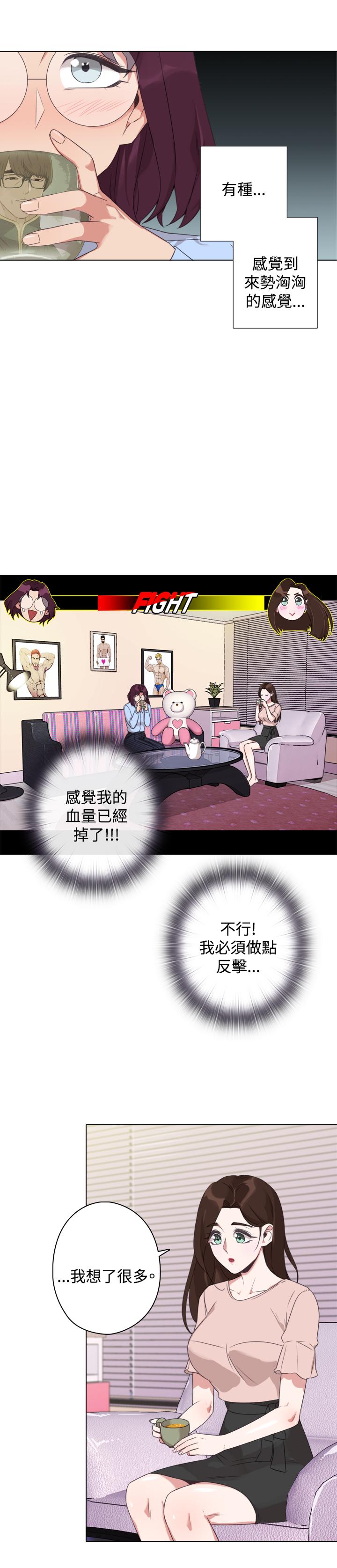 《今天在哪嘞》漫画 第9話