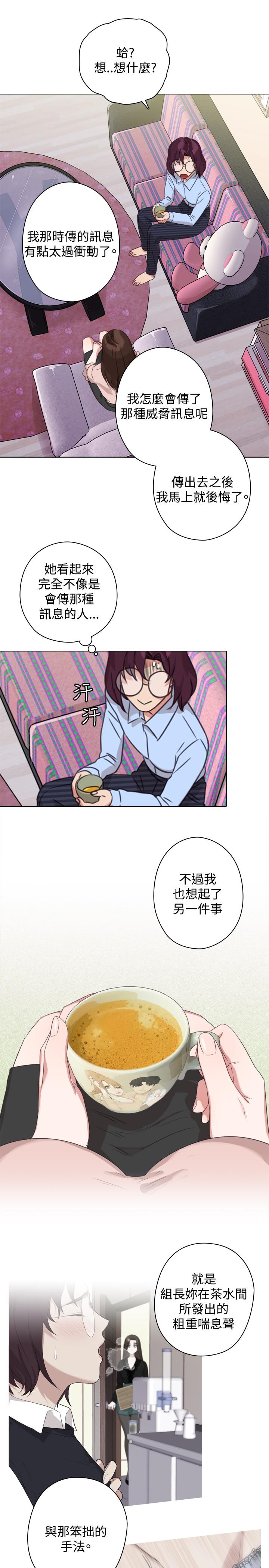 《今天在哪嘞》漫画 第9話