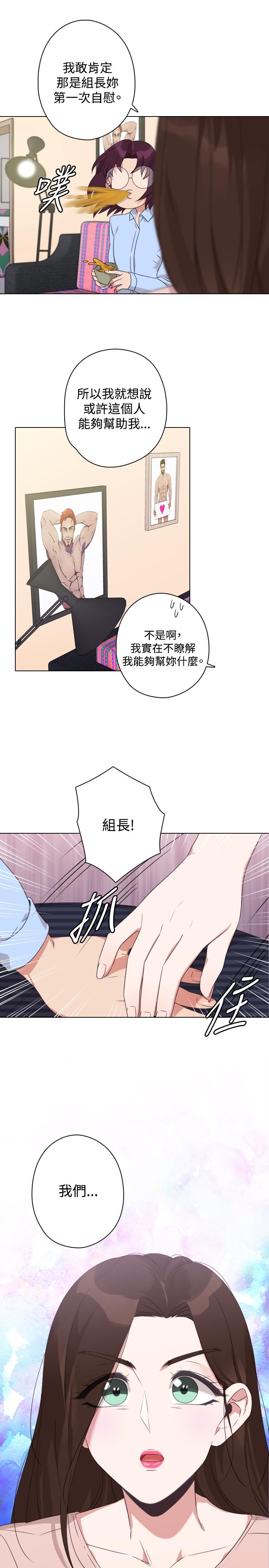 《今天在哪嘞》漫画 第9話