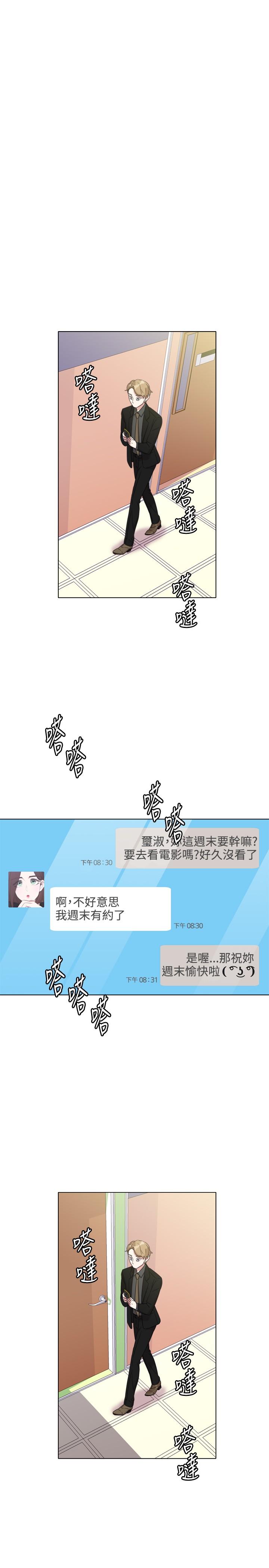 《今天在哪嘞》漫画 第9話