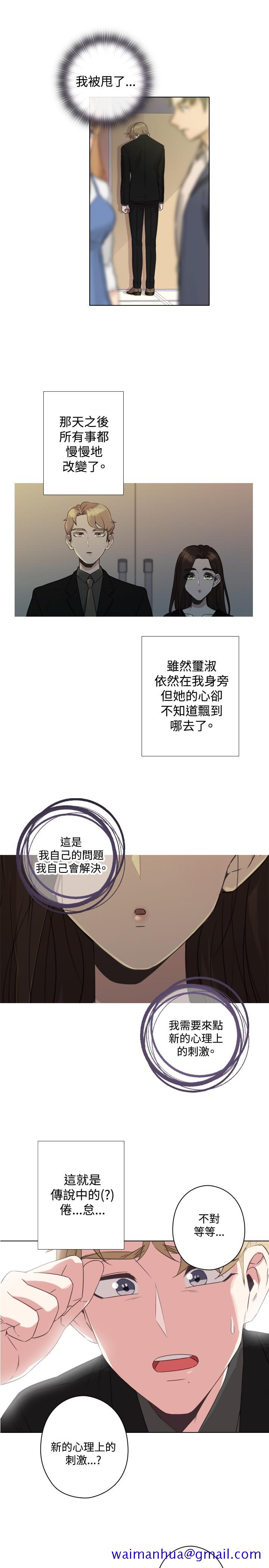 《今天在哪嘞》漫画 第9話