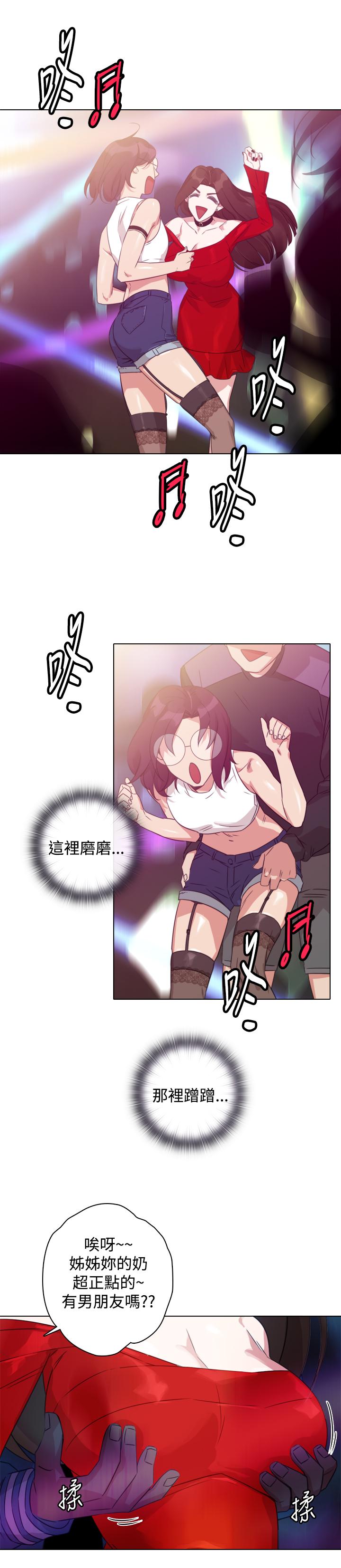 《今天在哪嘞》漫画 第9話