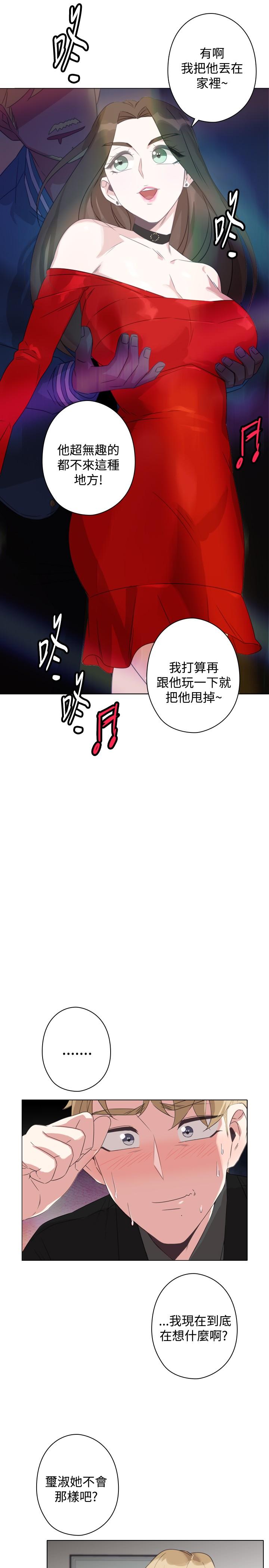 《今天在哪嘞》漫画 第9話