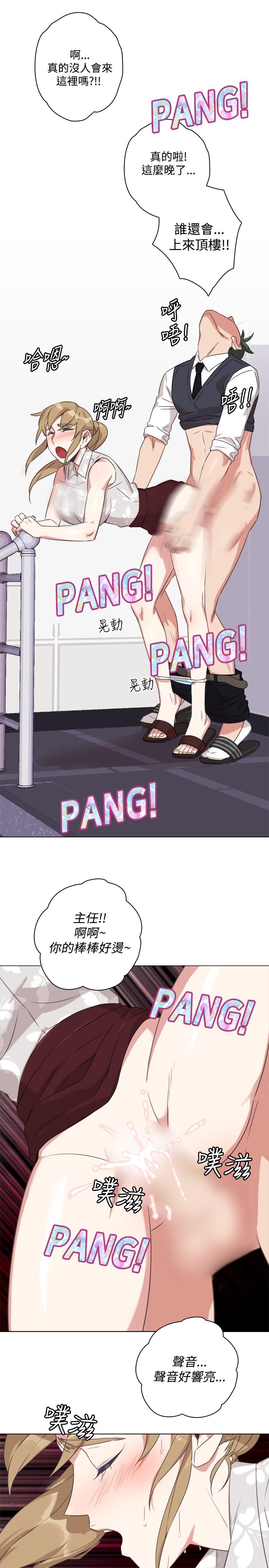 《今天在哪嘞》漫画 第9話