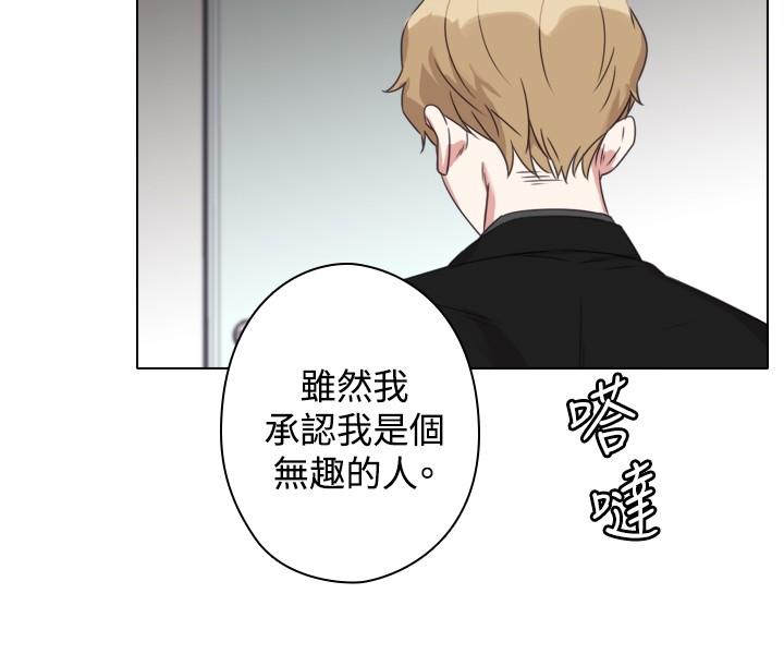 《今天在哪嘞》漫画 第9話