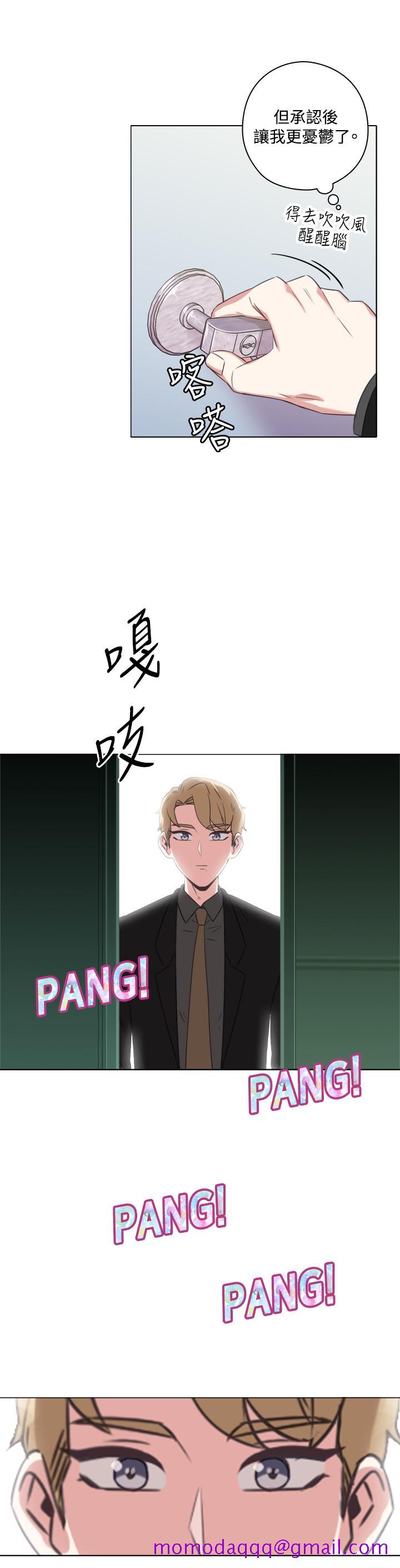 《今天在哪嘞》漫画 第9話