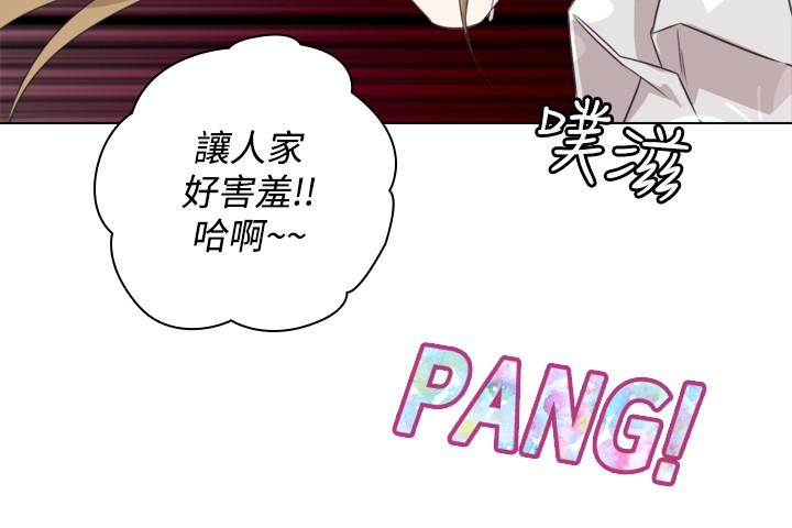 《今天在哪嘞》漫画 第9話