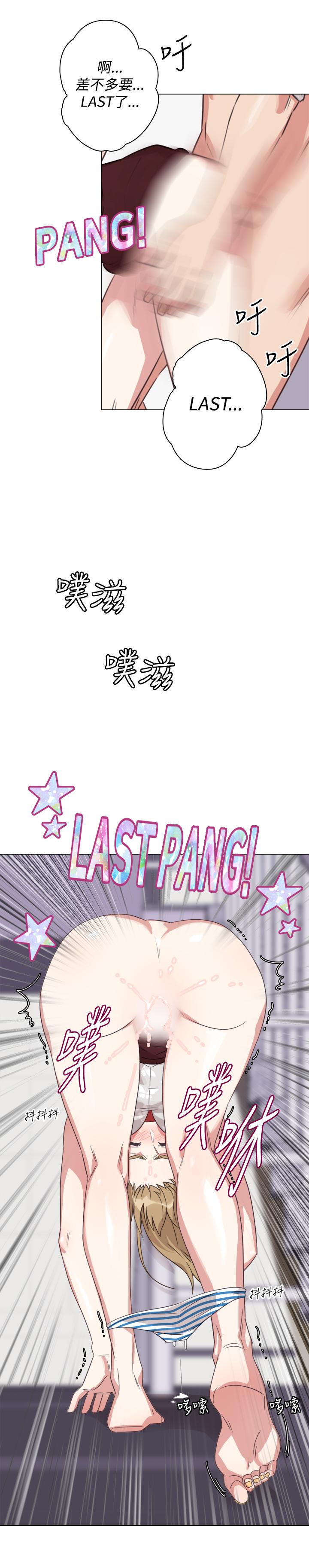 《今天在哪嘞》漫画 第9話