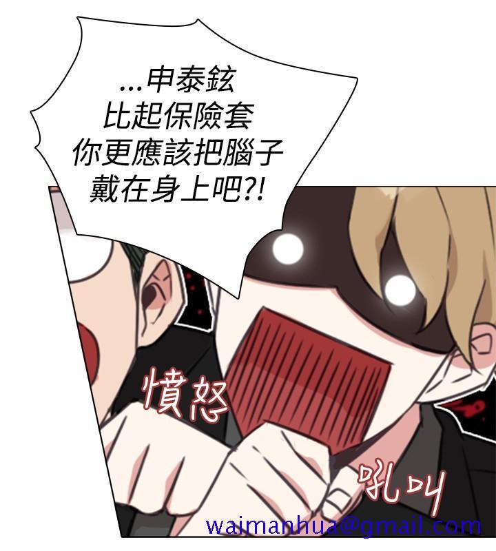 《今天在哪嘞》漫画 第9話