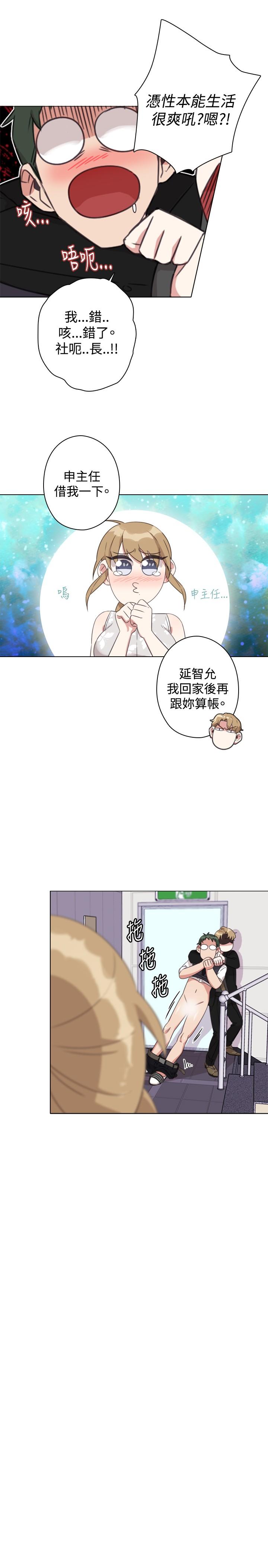 《今天在哪嘞》漫画 第9話