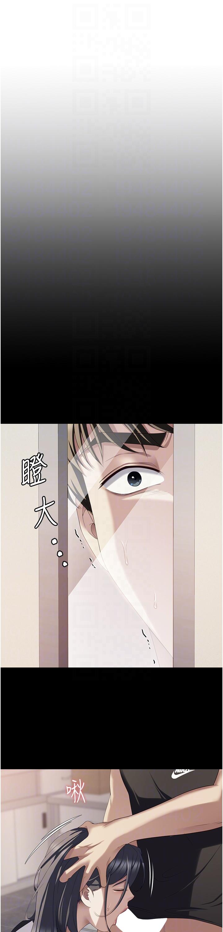 《今晚就決定吃你了》漫画 第99話-厚臉皮的女人