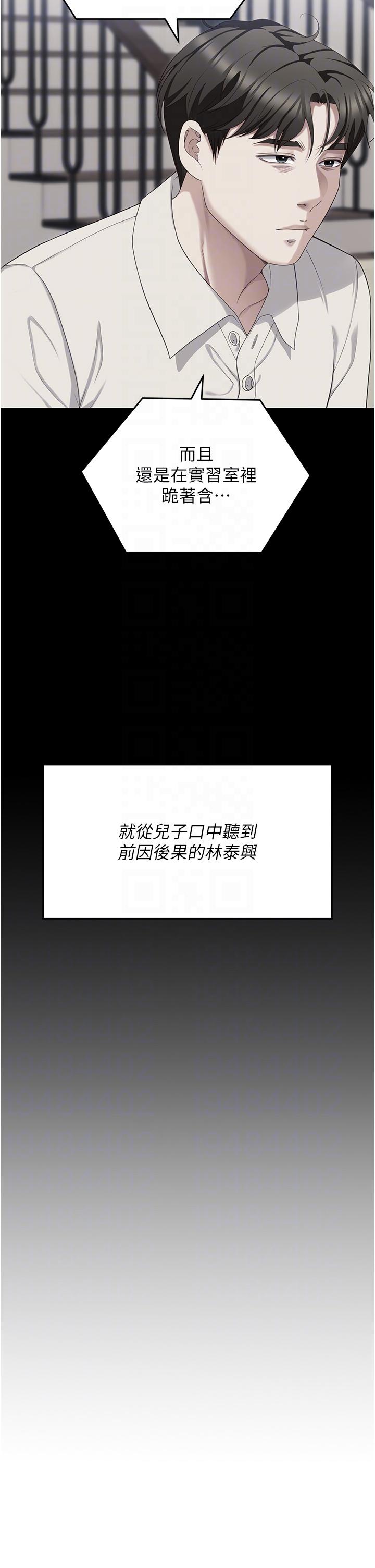 《今晚就決定吃你了》漫画 第99話-厚臉皮的女人