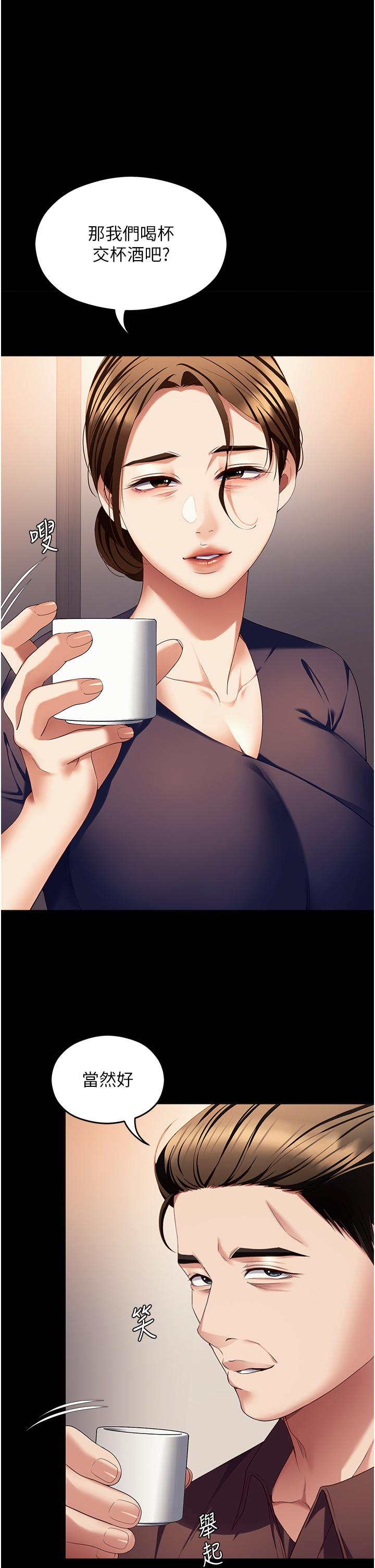《今晚就決定吃你了》漫画 第99話-厚臉皮的女人