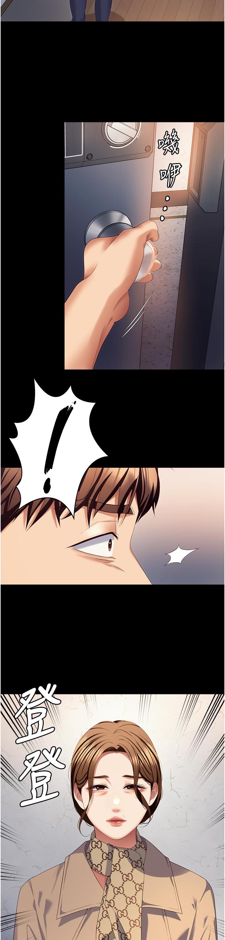 《今晚就決定吃你了》漫画 第99話-厚臉皮的女人