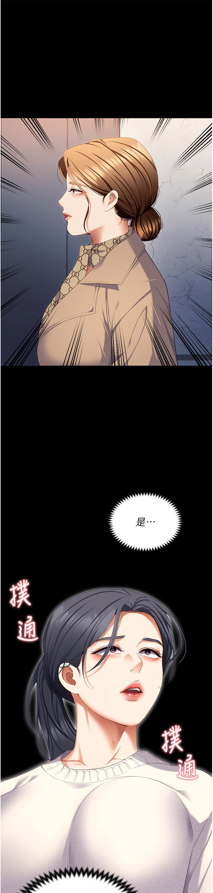 《今晚就決定吃你了》漫画 第100話-修豪被母親拋下的真正原因