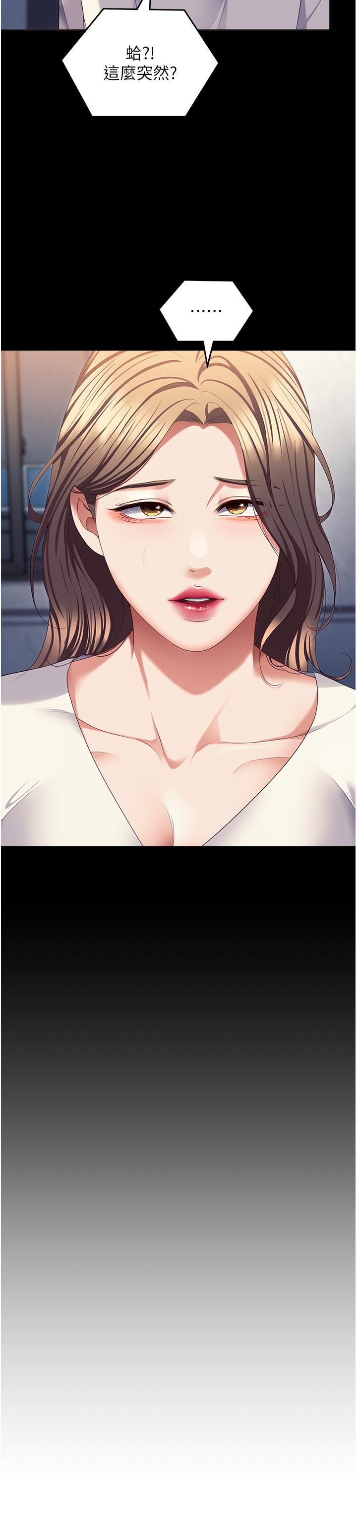 《今晚就決定吃你了》漫画 第100話-修豪被母親拋下的真正原因