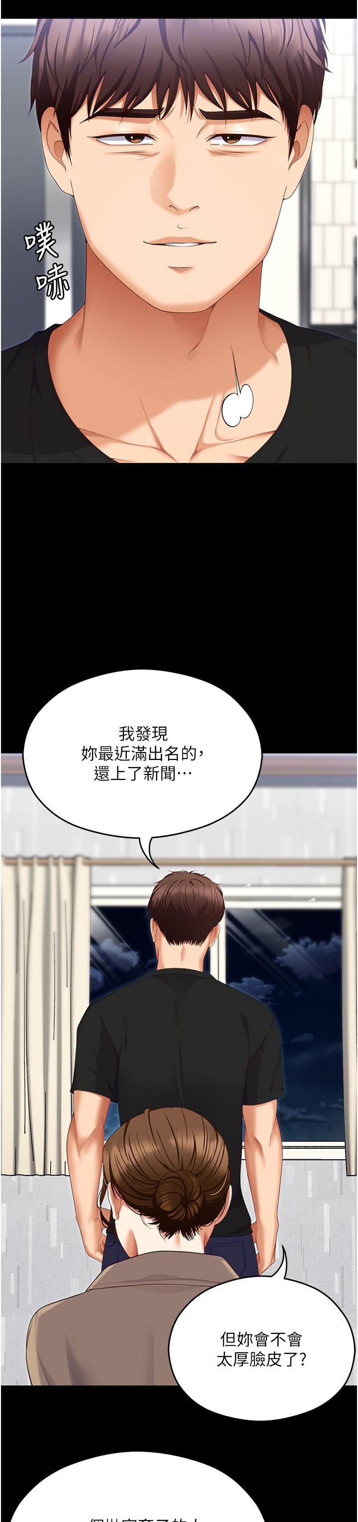 《今晚就決定吃你了》漫画 第100話-修豪被母親拋下的真正原因