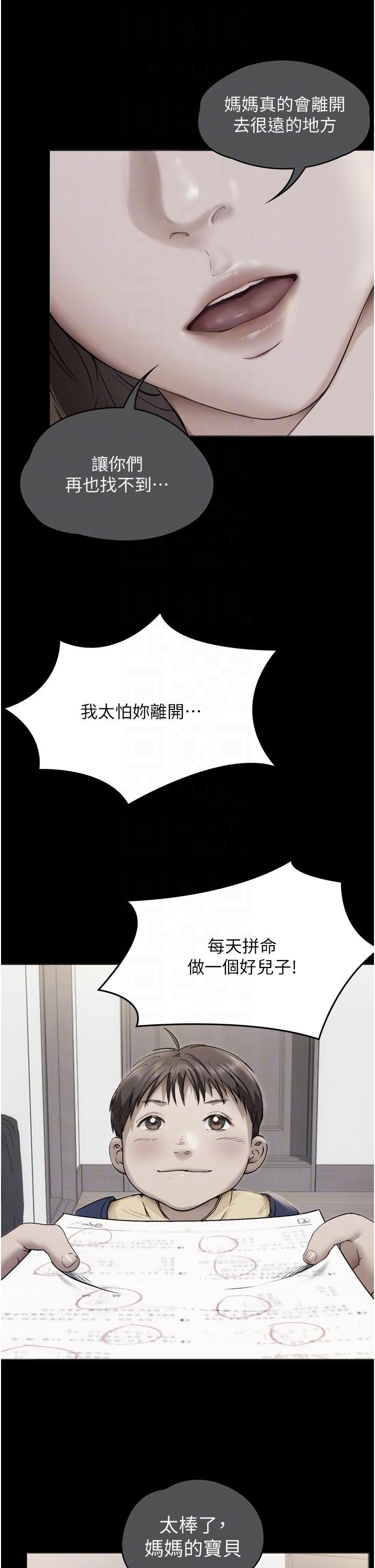 《今晚就決定吃你了》漫画 第100話-修豪被母親拋下的真正原因