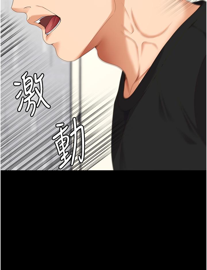 《今晚就決定吃你了》漫画 第100話-修豪被母親拋下的真正原因