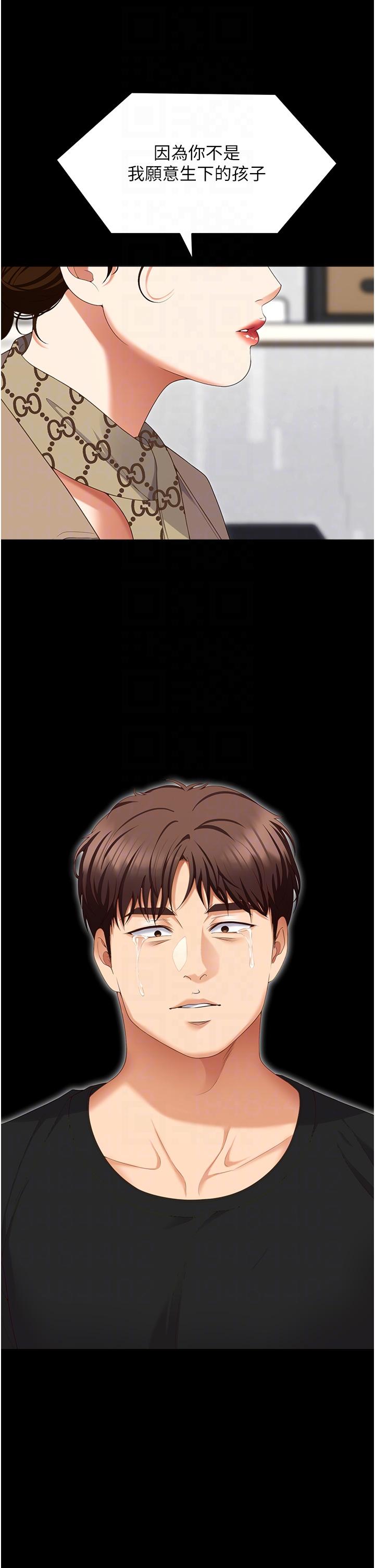 《今晚就決定吃你了》漫画 第100話-修豪被母親拋下的真正原因