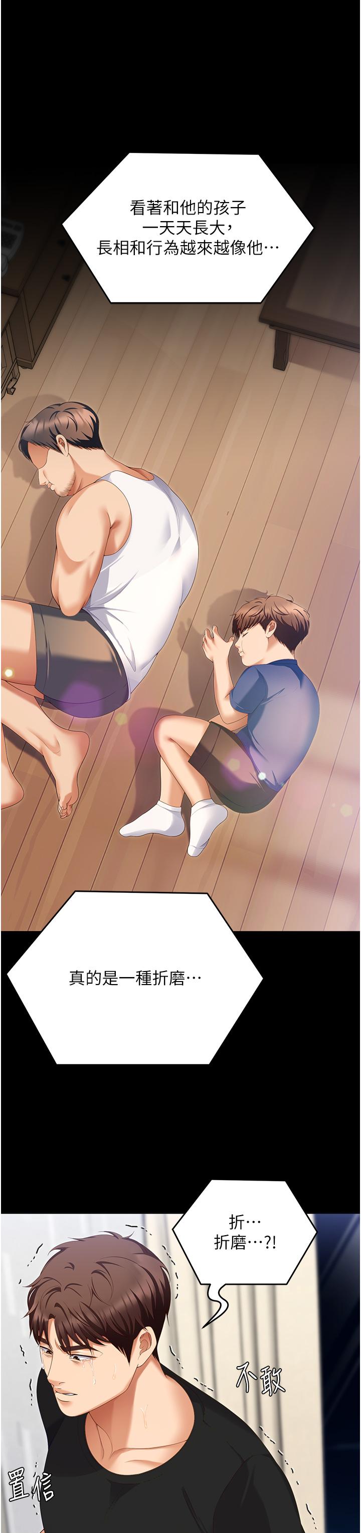 《今晚就決定吃你了》漫画 第100話-修豪被母親拋下的真正原因