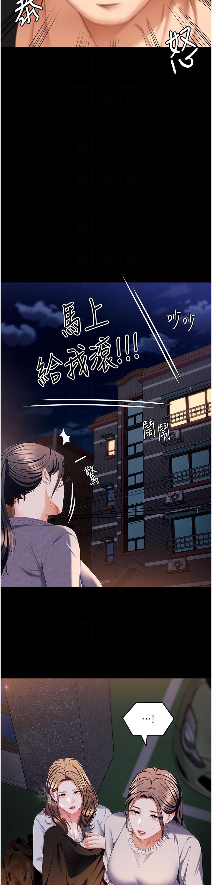 《今晚就決定吃你了》漫画 第100話-修豪被母親拋下的真正原因