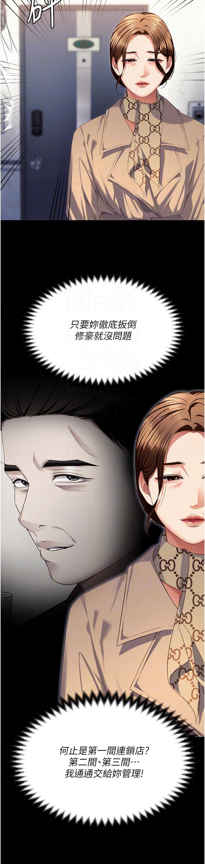 《今晚就決定吃你了》漫画 第100話-修豪被母親拋下的真正原因