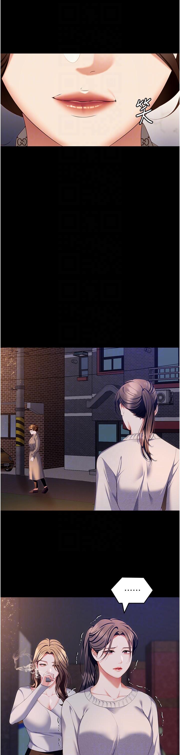 《今晚就決定吃你了》漫画 第100話-修豪被母親拋下的真正原因
