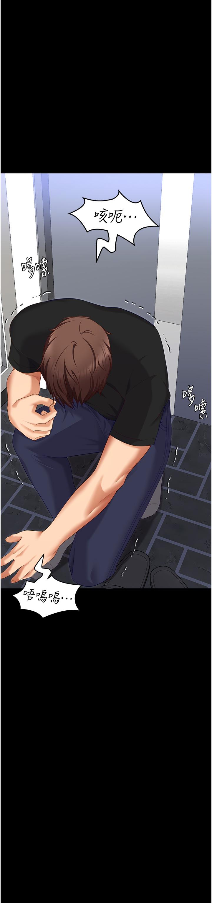 《今晚就決定吃你了》漫画 第100話-修豪被母親拋下的真正原因