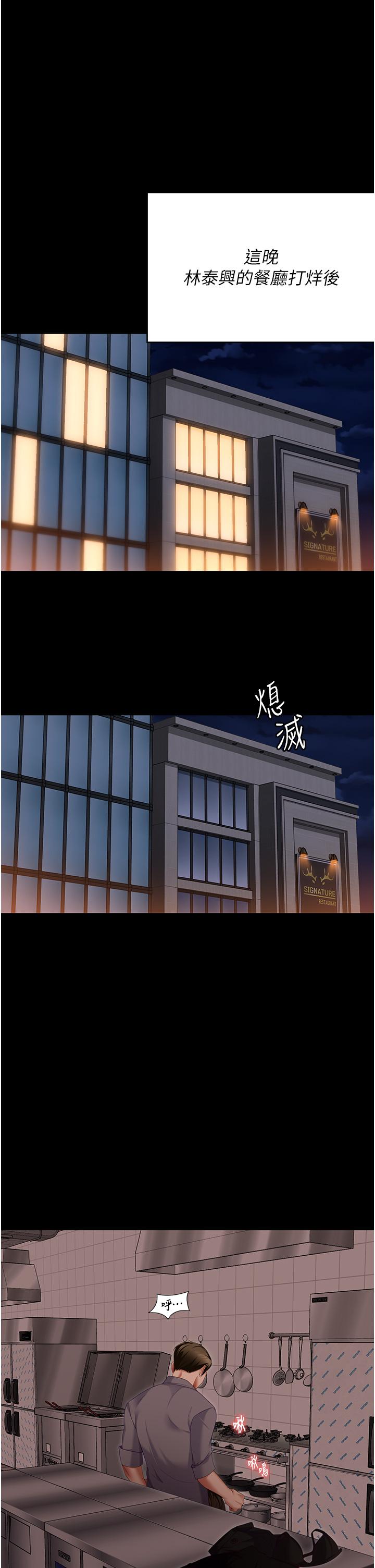 《今晚就決定吃你了》漫画 第100話-修豪被母親拋下的真正原因