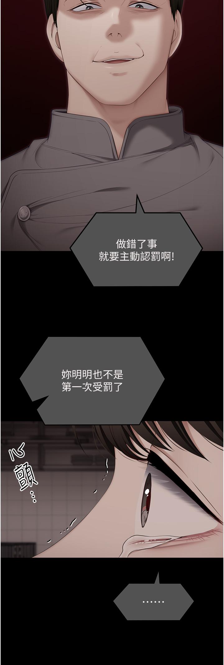 《今晚就決定吃你了》漫画 第100話-修豪被母親拋下的真正原因