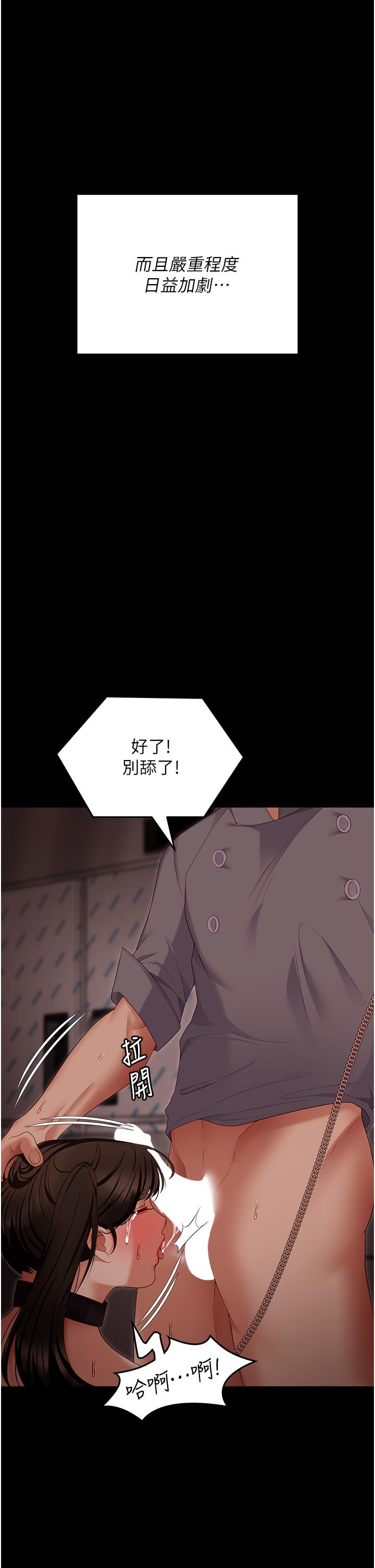 《今晚就決定吃你了》漫画 第100話-修豪被母親拋下的真正原因