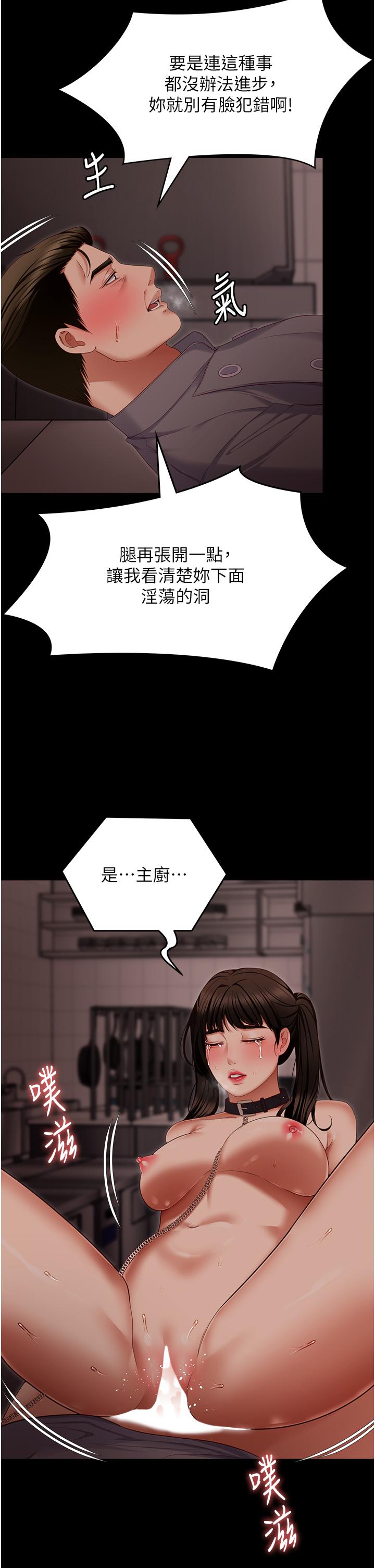 《今晚就決定吃你了》漫画 第100話-修豪被母親拋下的真正原因