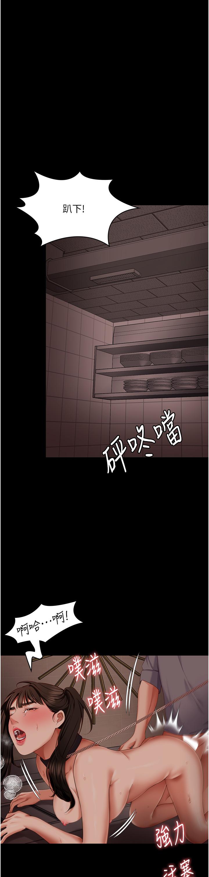 《今晚就決定吃你了》漫画 第100話-修豪被母親拋下的真正原因