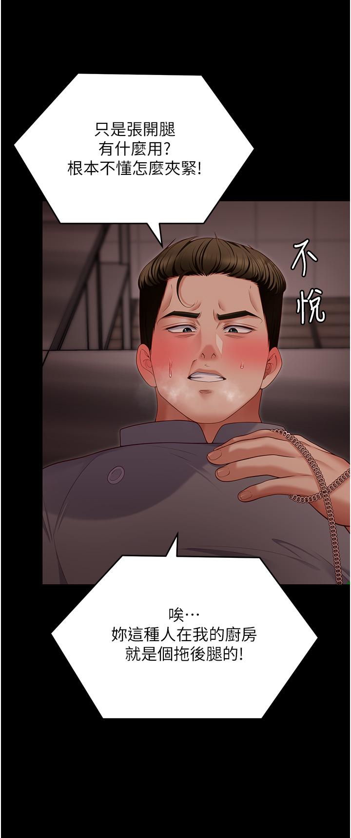 《今晚就決定吃你了》漫画 第100話-修豪被母親拋下的真正原因