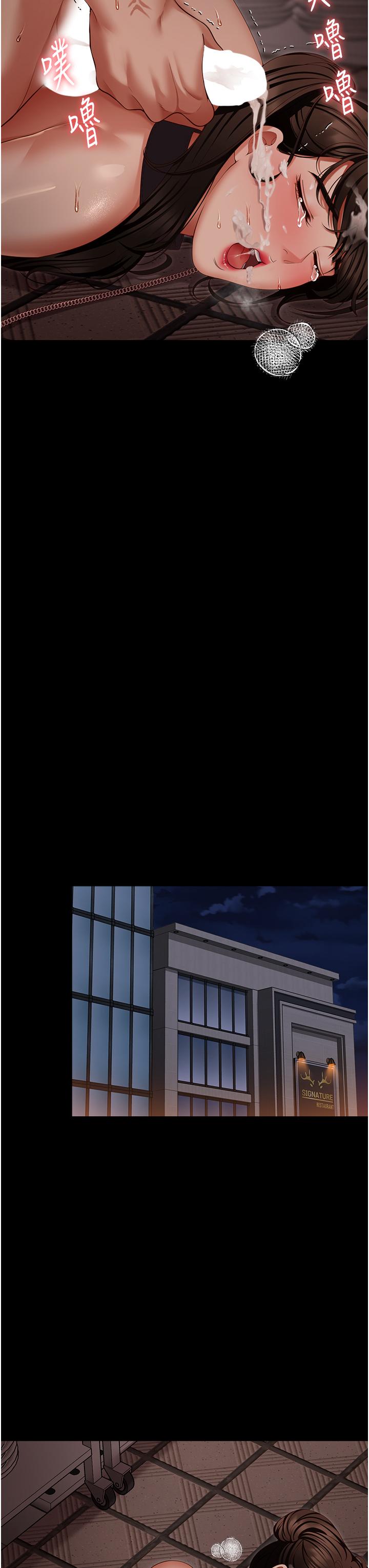 《今晚就決定吃你了》漫画 第101話-我想和妳一決勝負!
