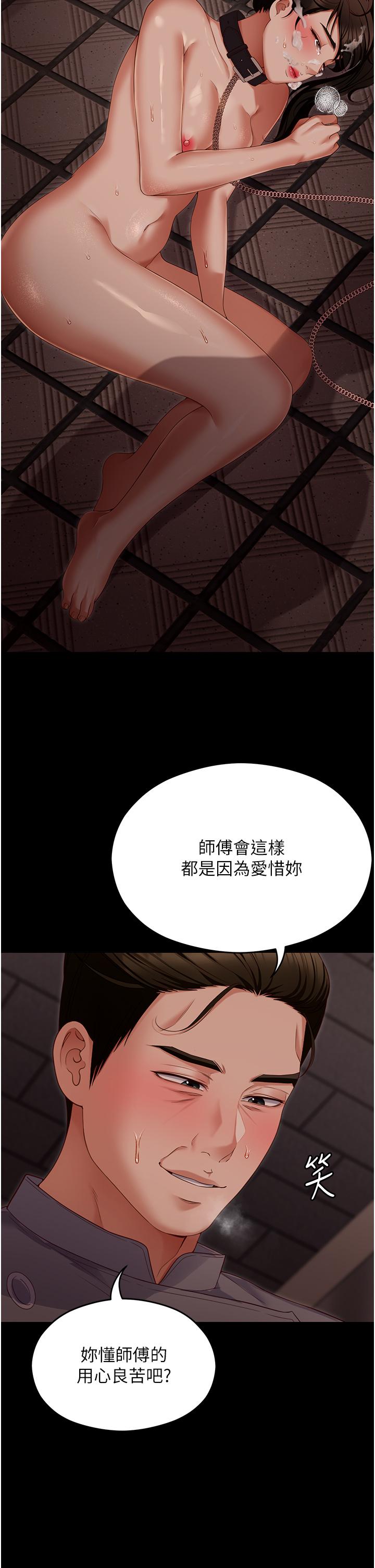 《今晚就決定吃你了》漫画 第101話-我想和妳一決勝負!