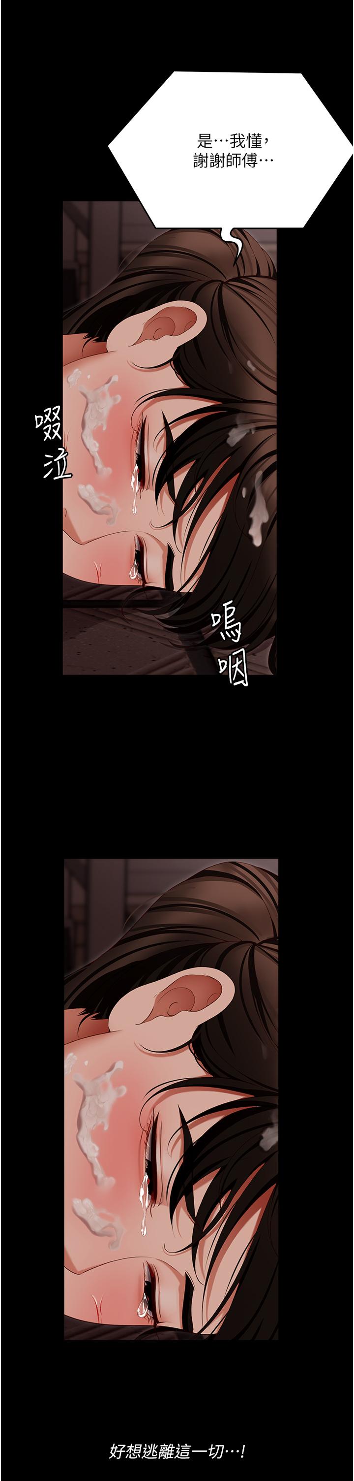 《今晚就決定吃你了》漫画 第101話-我想和妳一決勝負!