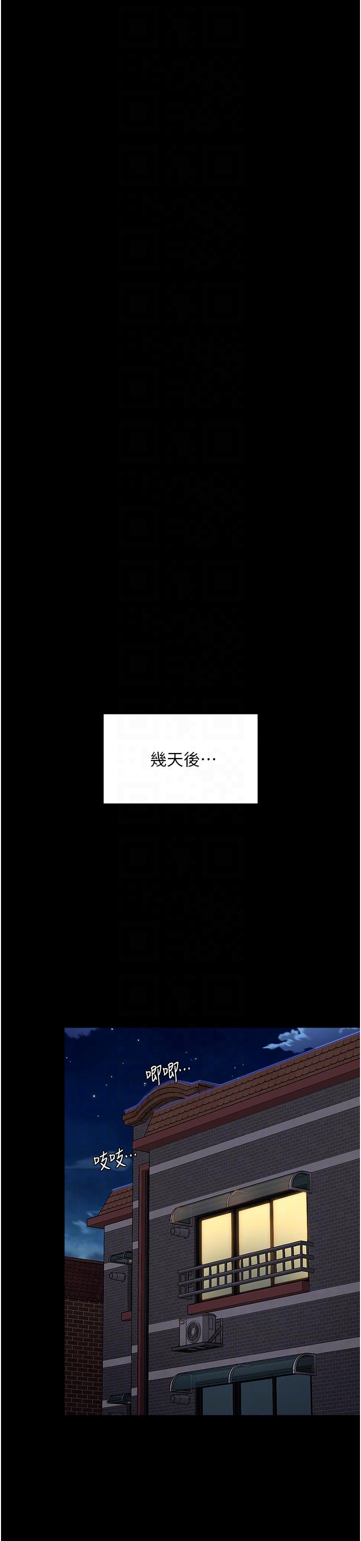 《今晚就決定吃你了》漫画 第101話-我想和妳一決勝負!