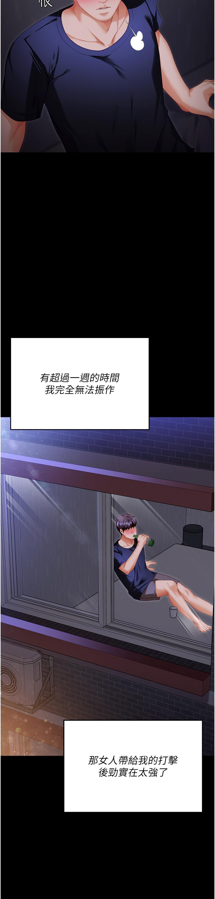 《今晚就決定吃你了》漫画 第101話-我想和妳一決勝負!