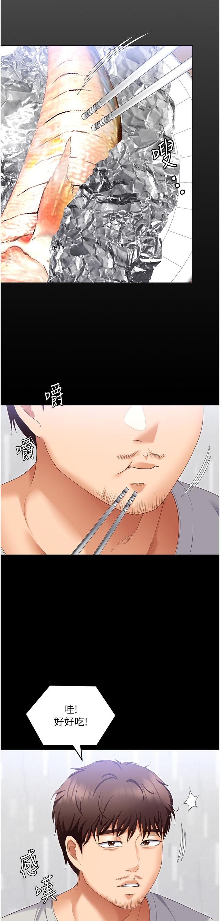 《今晚就決定吃你了》漫画 第101話-我想和妳一決勝負!