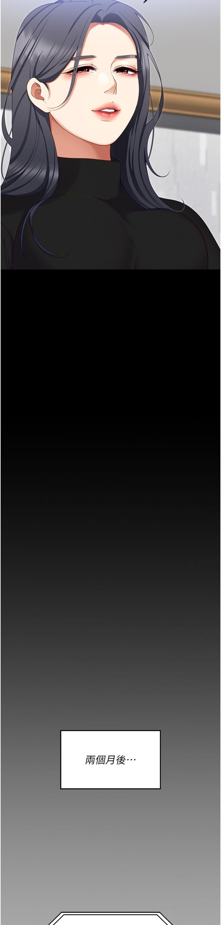 《今晚就決定吃你了》漫画 第101話-我想和妳一決勝負!