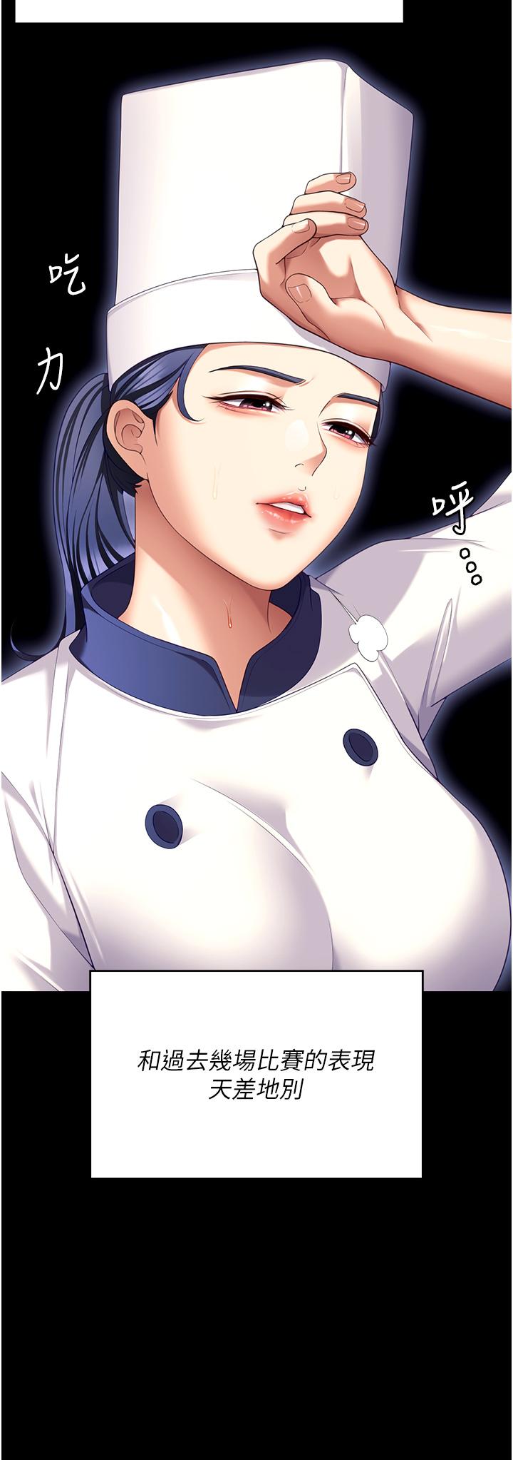 《今晚就決定吃你了》漫画 第101話-我想和妳一決勝負!