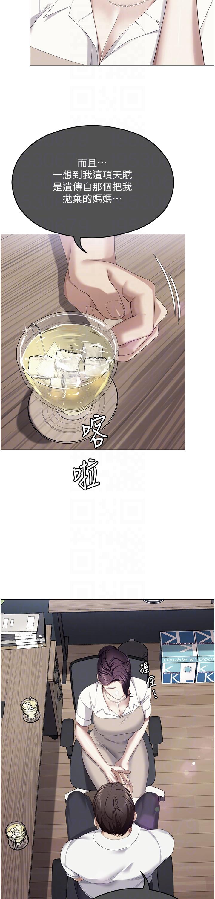 《今晚就決定吃你了》漫画 第102話-這是我最後一次找你