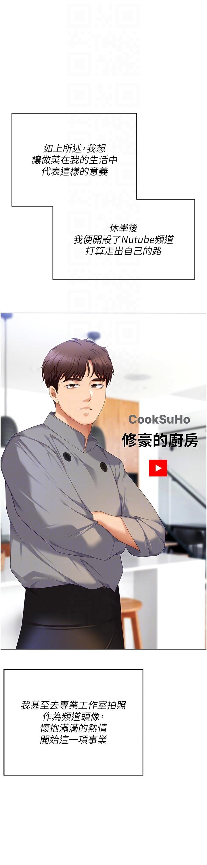 《今晚就決定吃你了》漫画 第102話-這是我最後一次找你