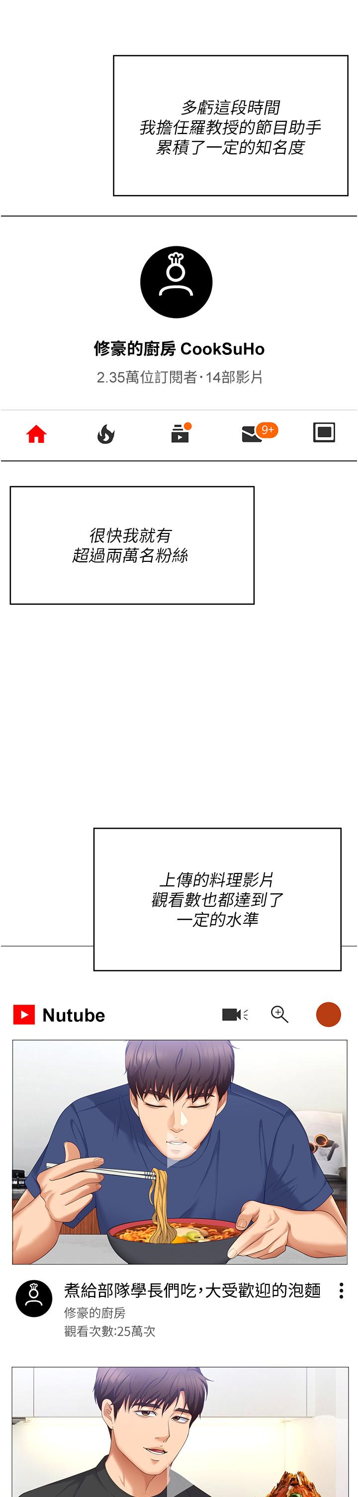 《今晚就決定吃你了》漫画 第102話-這是我最後一次找你