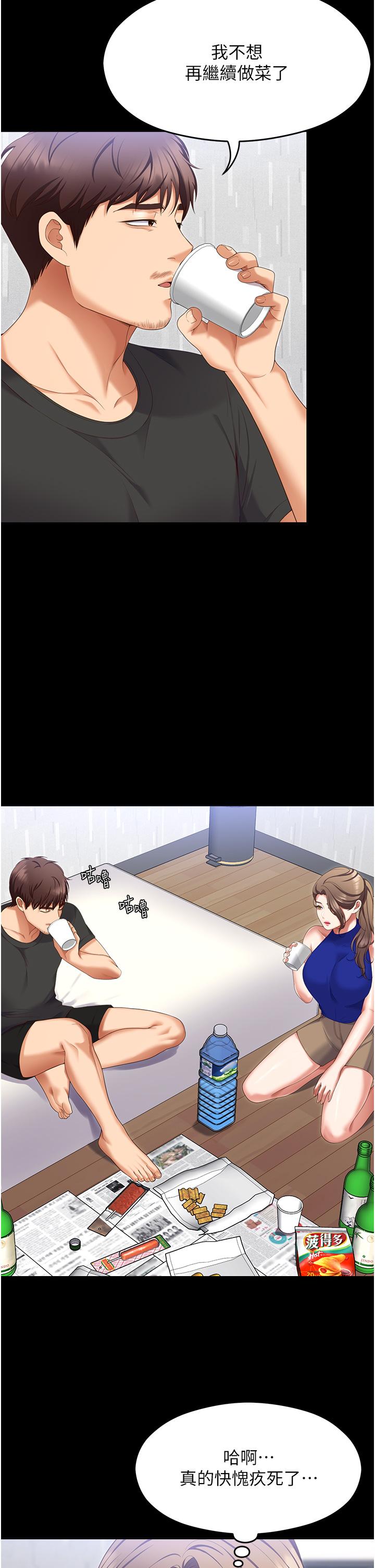 《今晚就決定吃你了》漫画 第102話-這是我最後一次找你