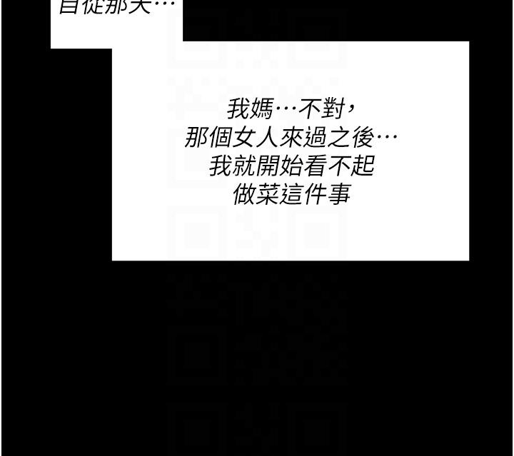《今晚就決定吃你了》漫画 第102話-這是我最後一次找你